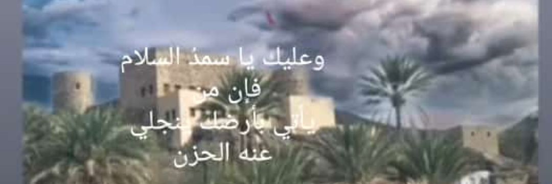 almubtaheg's profile banner image