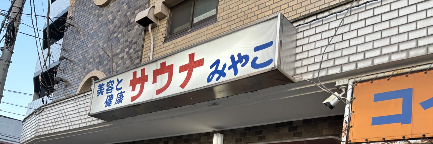 satosukeeeee's profile banner image