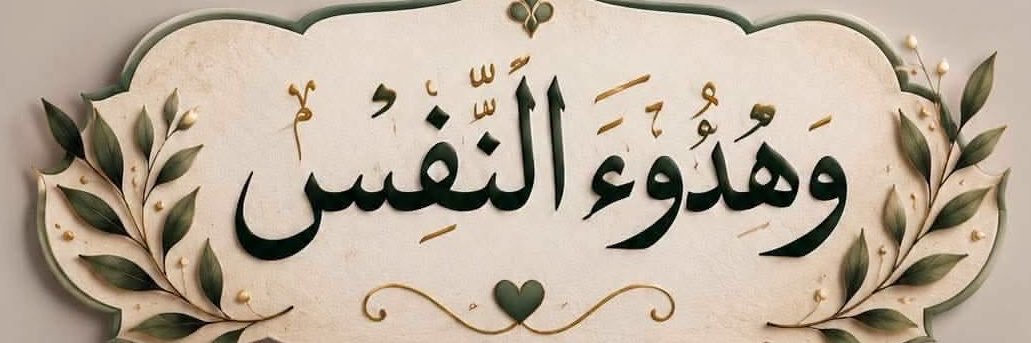 Hayam__Radwan's profile banner image