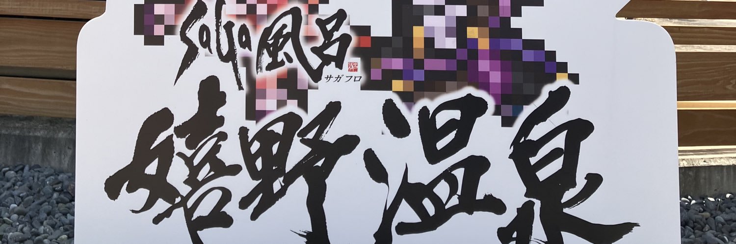 fukasuke100's profile banner image