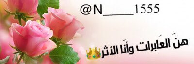 ̨دمۭـ؏ـۃ ̨ڛۣحٰۡا̍ب👸🏼♥️'s banner