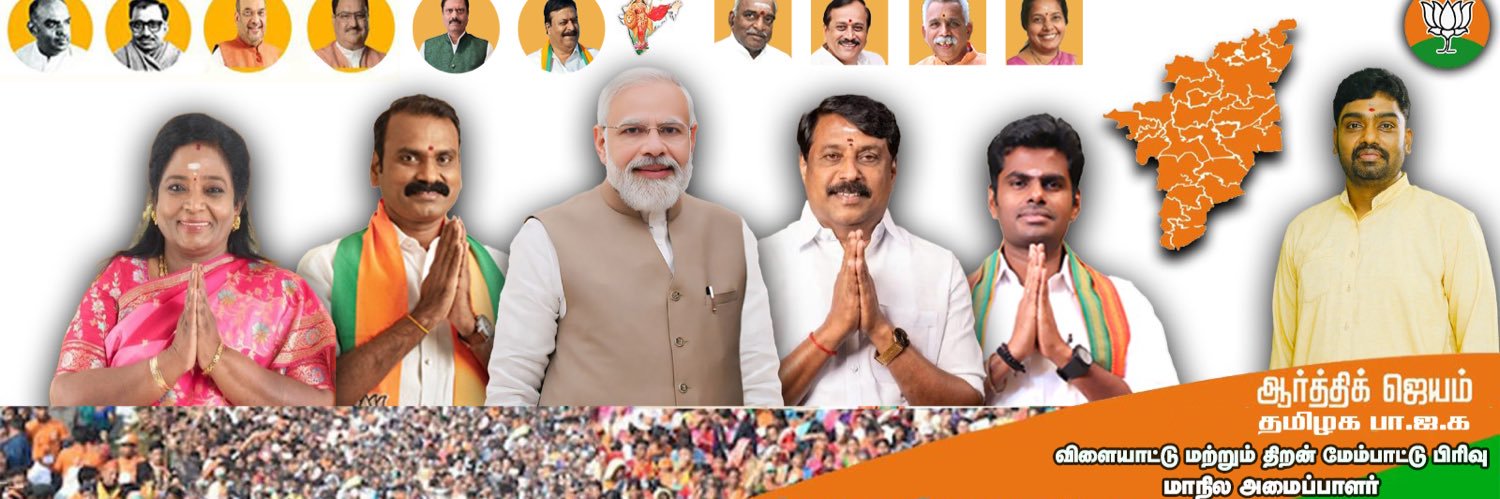 Arthickjayam's profile banner image