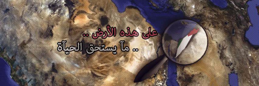 To_Palestine's profile banner image