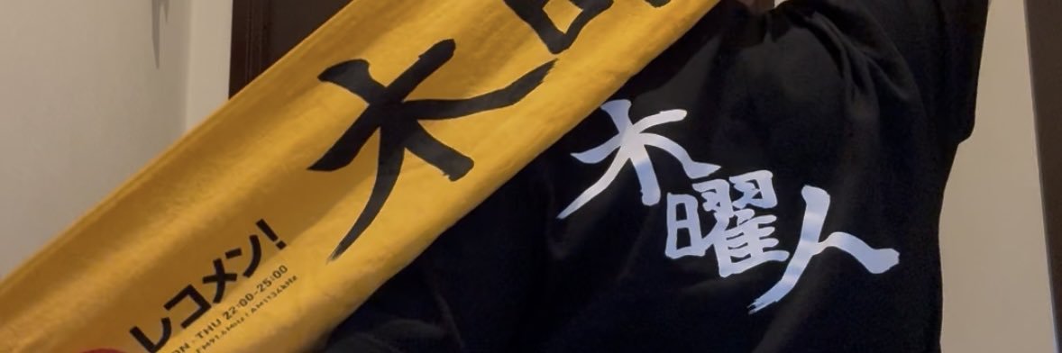 やっぴん banner