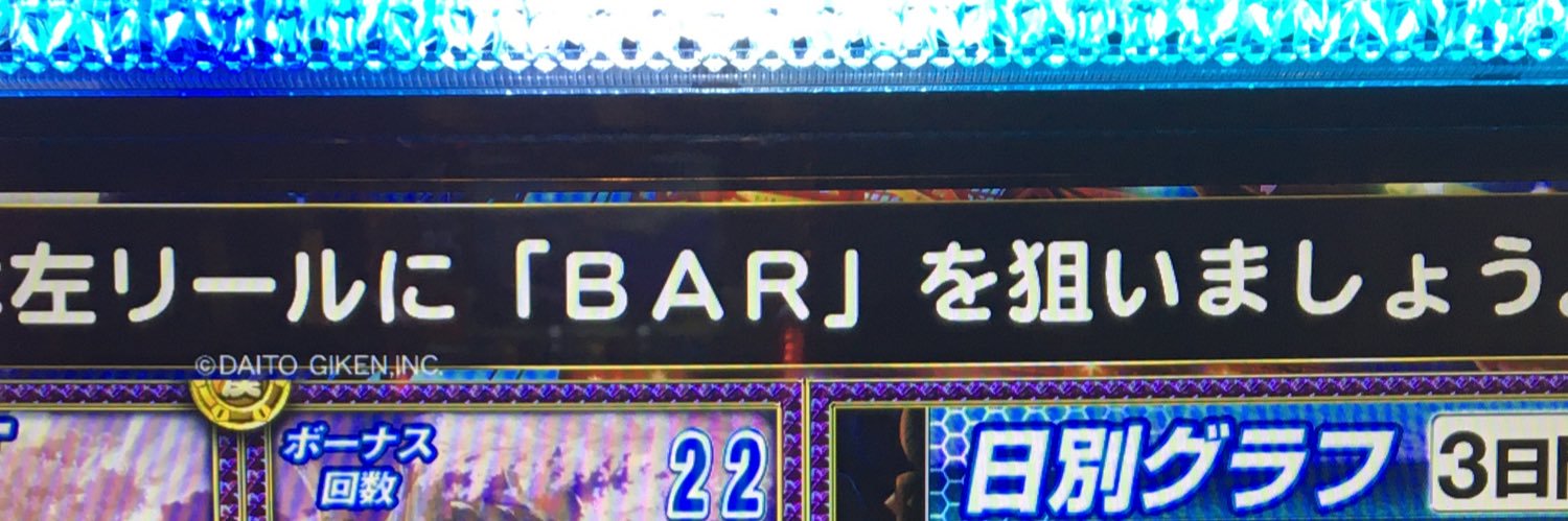BAR banner