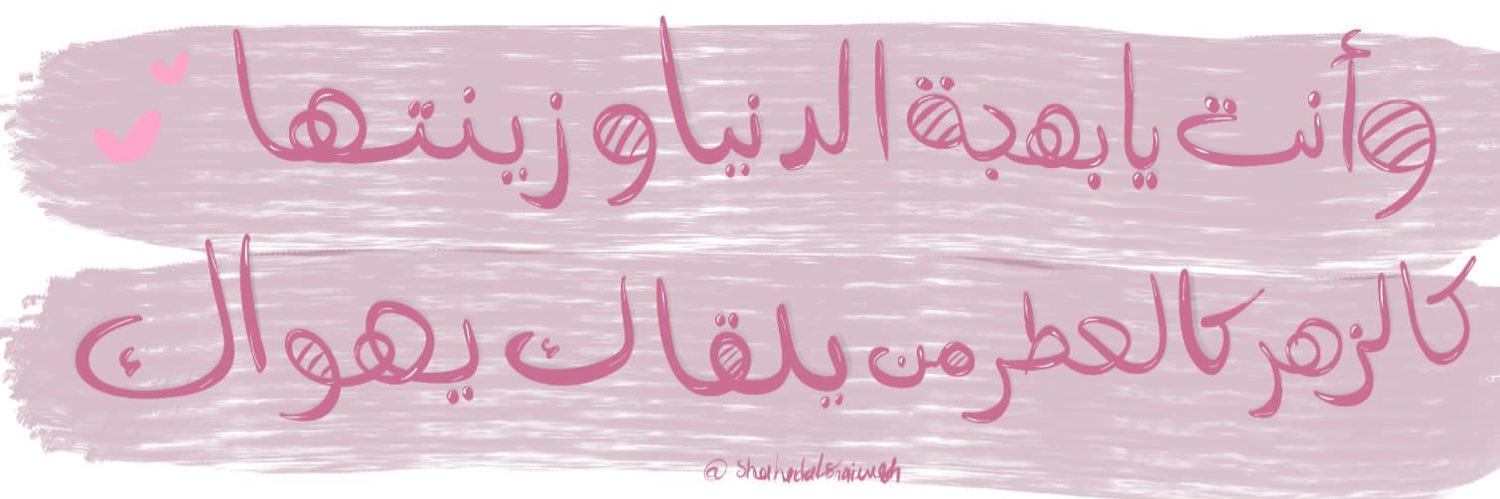 لينا العيد banner