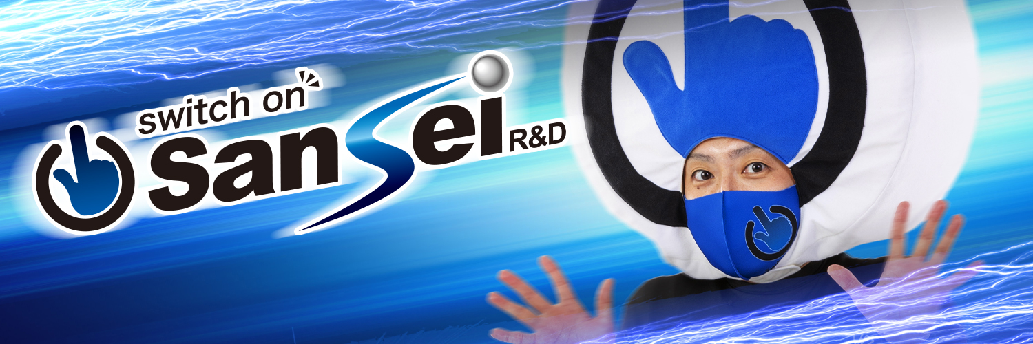 【公式】スイッチオンマン by SanseiR&D banner
