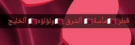 7amood55's profile banner image