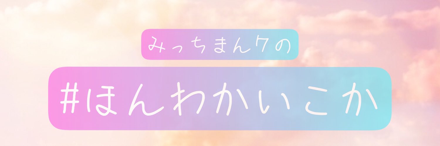 micchiman7's profile banner image