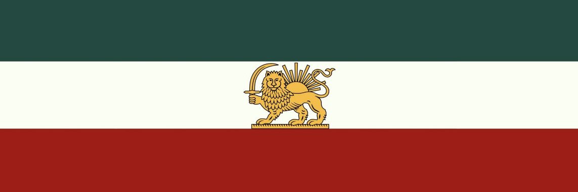 🇮🇷آبـــــ🔥ادامه دارد🔥ـــــان🇮🇷 banner