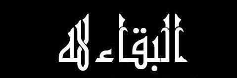 صدقة جارية لنايف banner