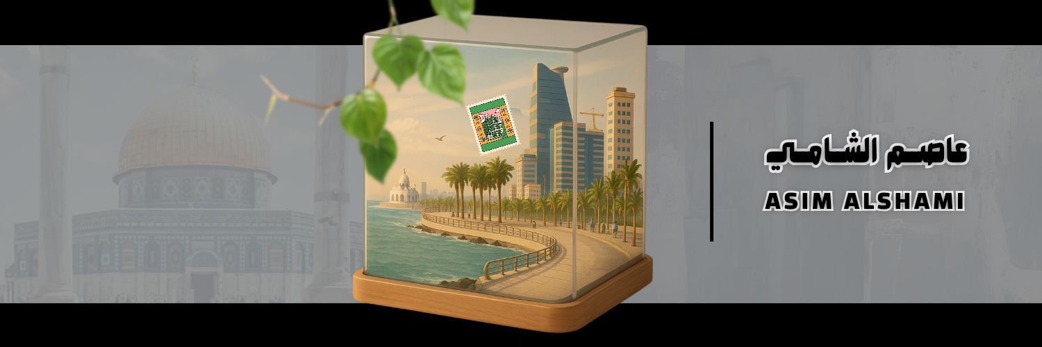 Asimalshami's profile banner image