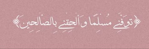 ღالريــّـــمـ❀ banner