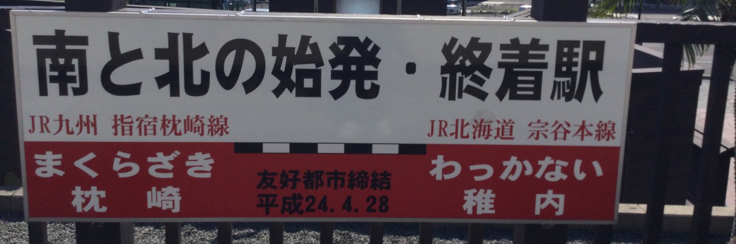 Ramenkyo's profile banner image