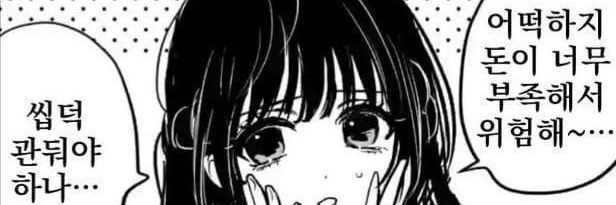 NORU_FF14's profile banner image