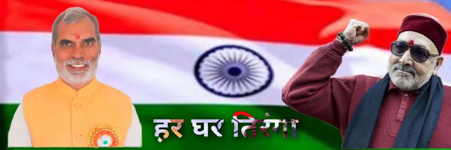 सुधीर कुमार मुन्ना 🇮🇳🚩🕉️📿#३ह's banner