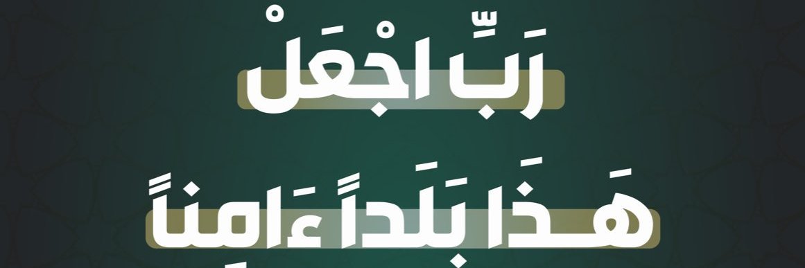 ALHarbi banner