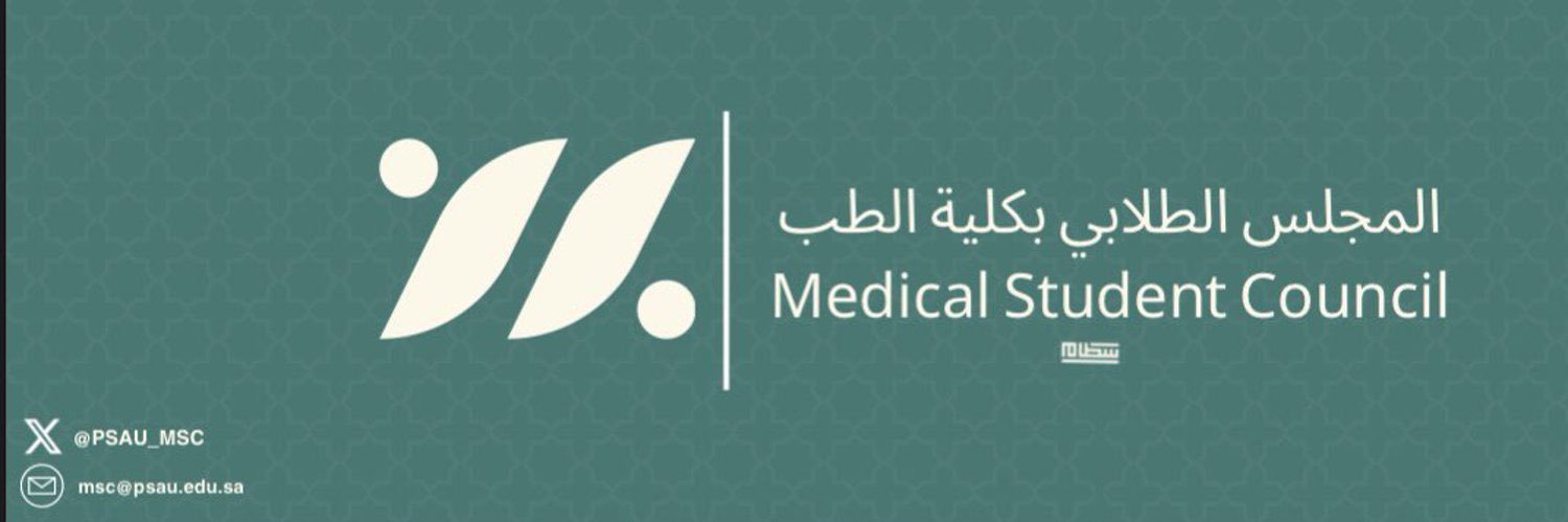 المجلس الطلابي | Student Council banner