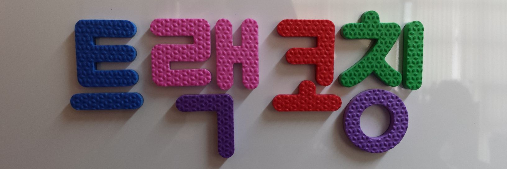 Dr. Chester Hill banner