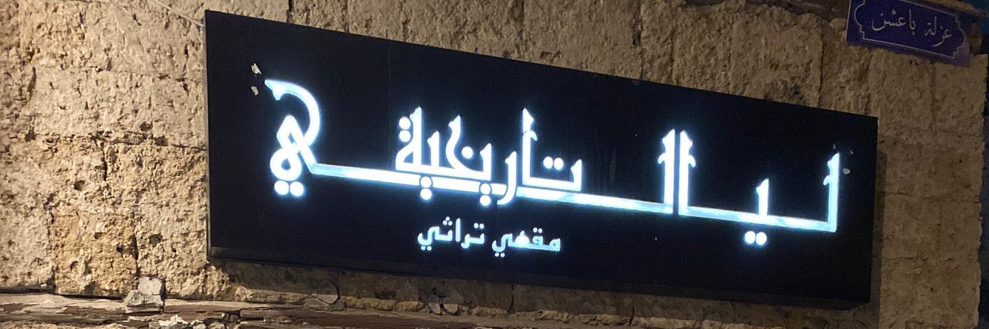 HAMID Bin HASSAN banner