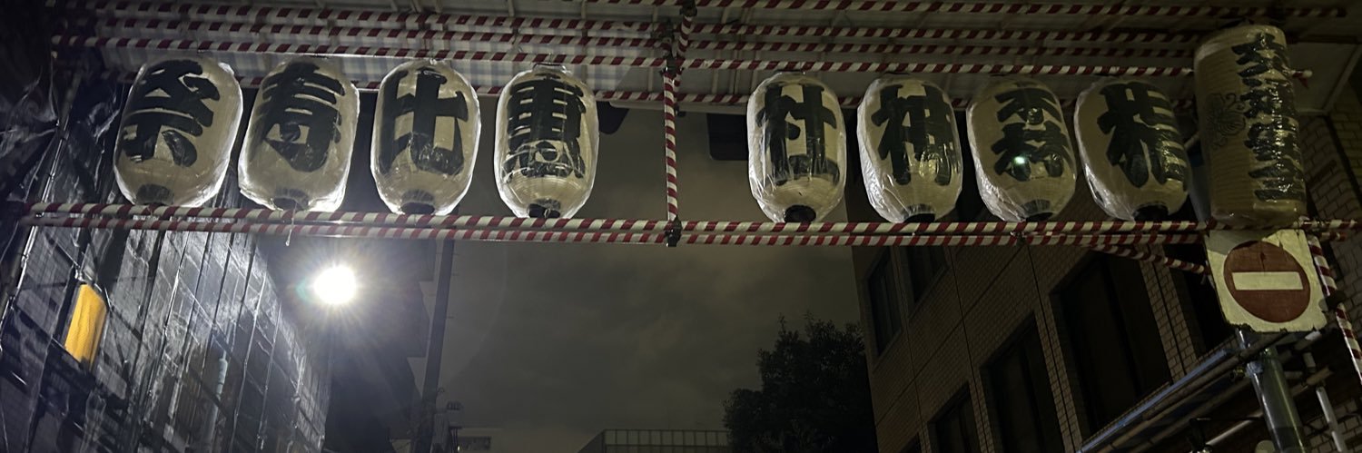 fushodesuman's profile banner image