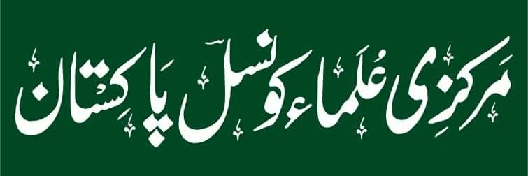MUC_Pakistan's profile banner image