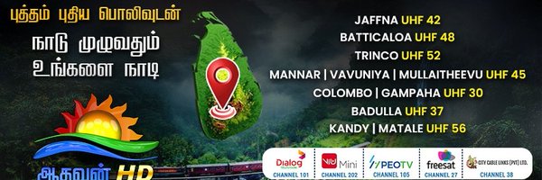 AthavanNews Profile Banner