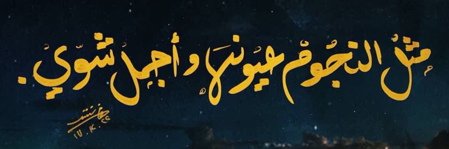 Asma_g91's profile banner image