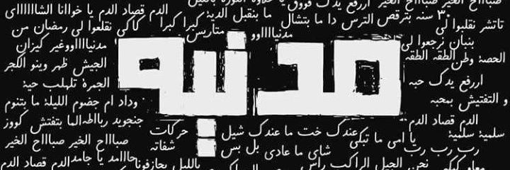 walah_alfoad's profile banner image