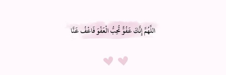 Areej 𓂆✌🏻🇯🇴 banner