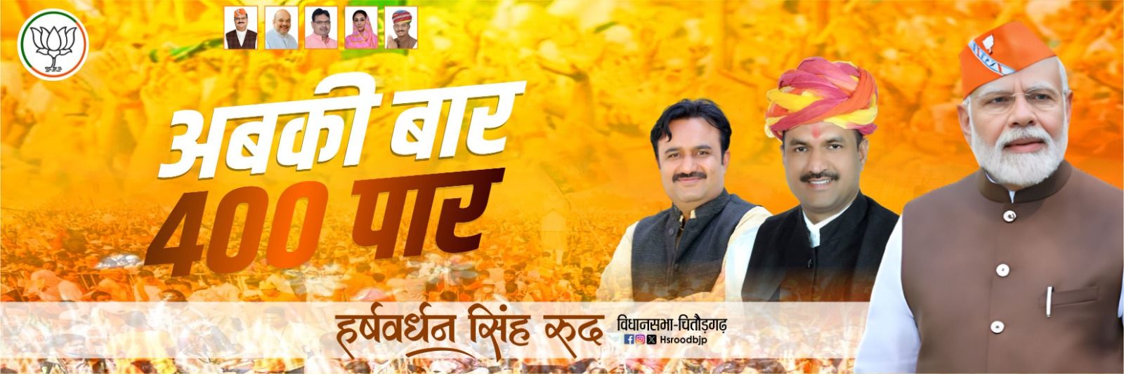 hsroodbjp's profile banner image