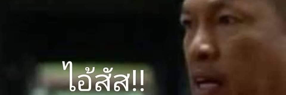 ประยวยหัวยุท banner