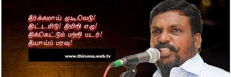 thirumatv's profile banner image
