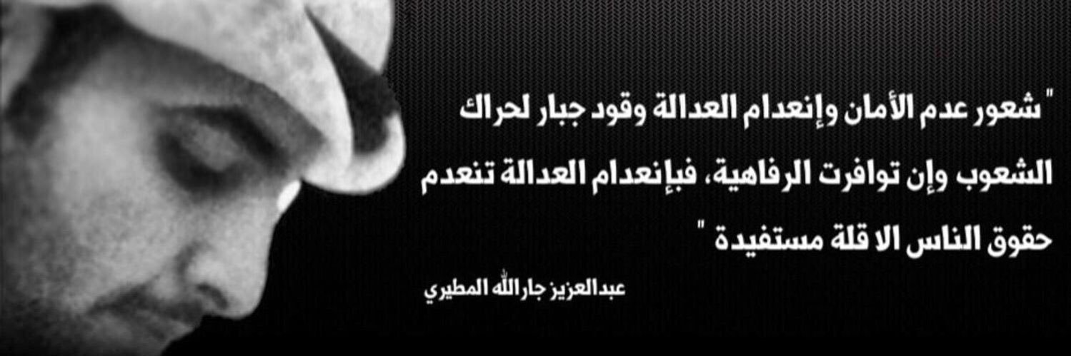 عبدالعزيز جارالله banner