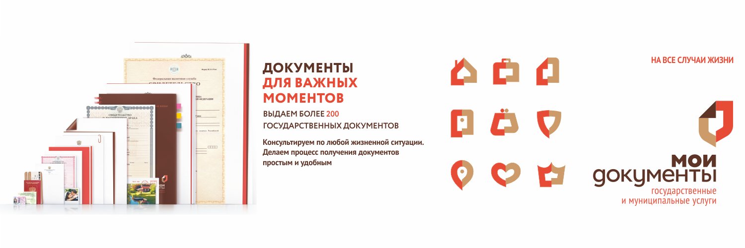 мфц готовность документов. мои документы. готовый документ мфц. мфц личный кабинет. статусы готовности документов в мфц.