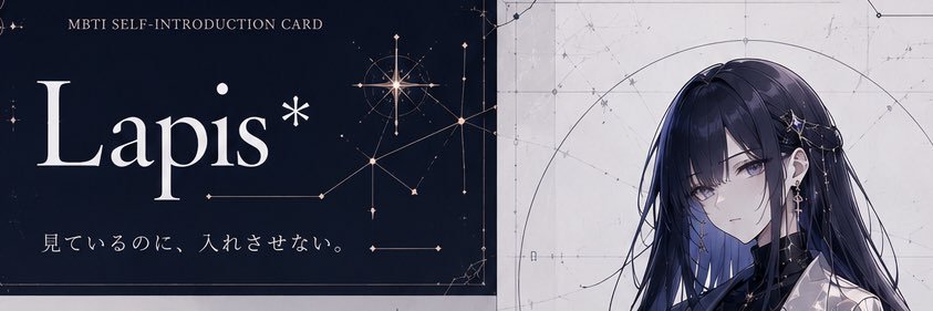 lapis1924's profile banner image