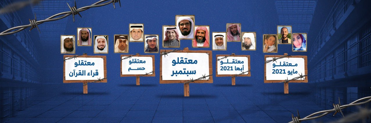 معتقلي الرأي's banner