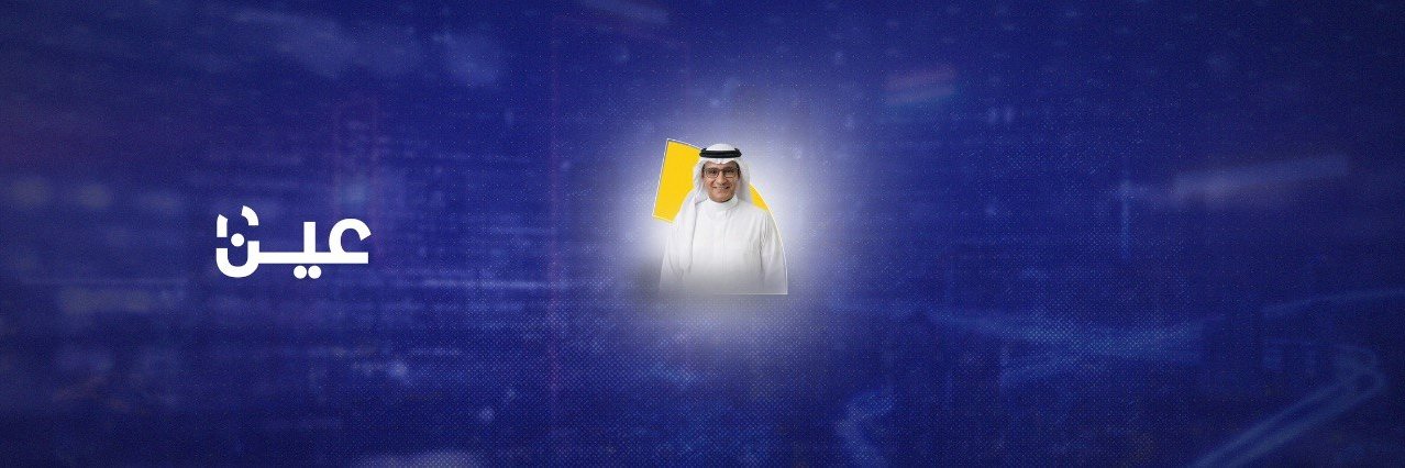 عين على السعودية banner