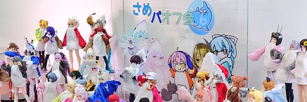 でうす@さめパ団団長's banner