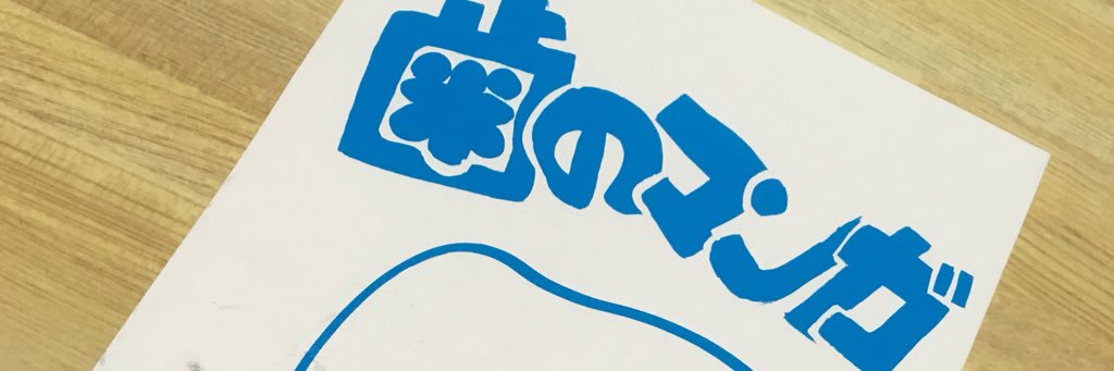 iamoyama's profile banner image