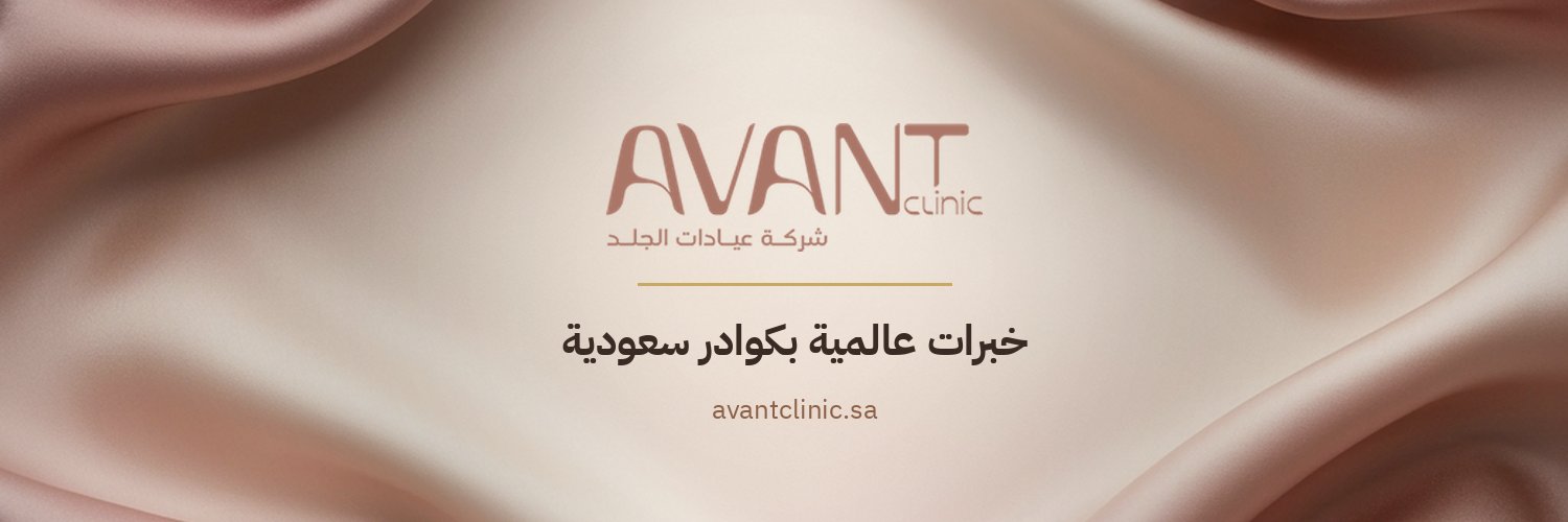 avantclinics's profile banner image