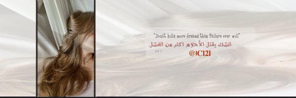 1Cl2l Profile Banner