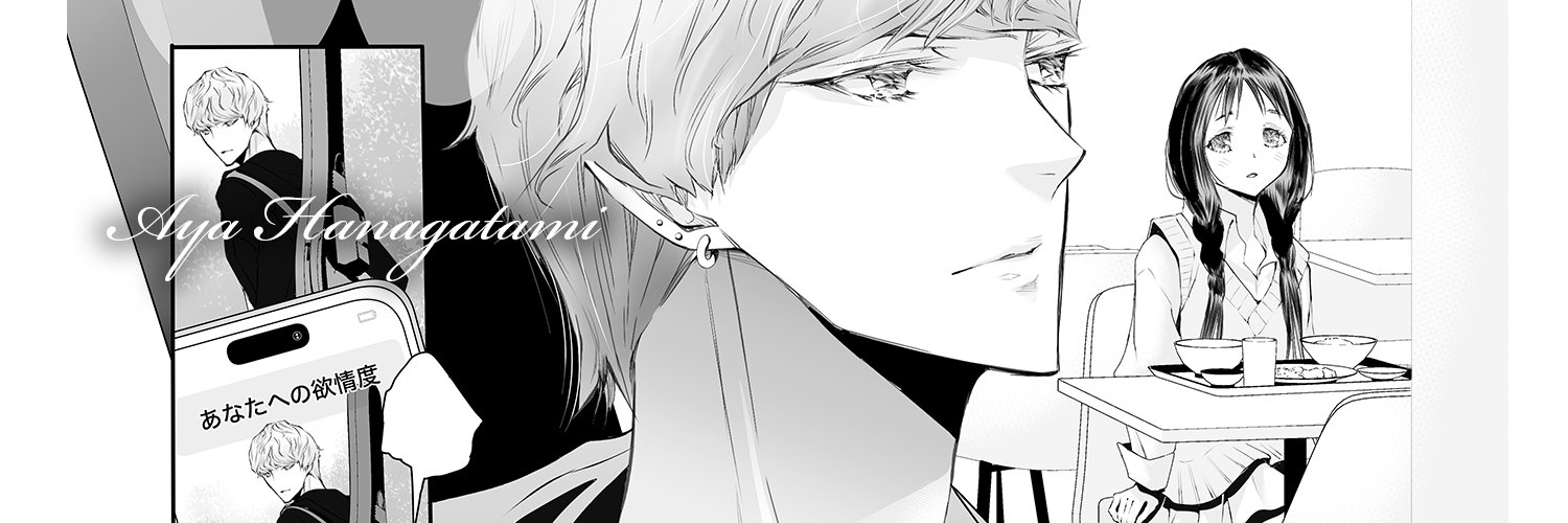 Hanagatamiaya's profile banner image