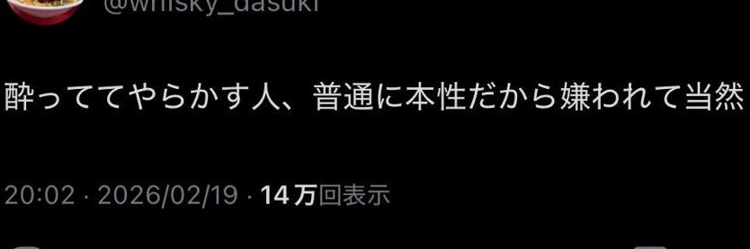 ぬって誰だ？ banner