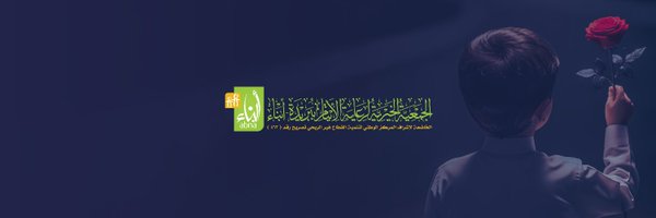 abna_sa Profile Banner