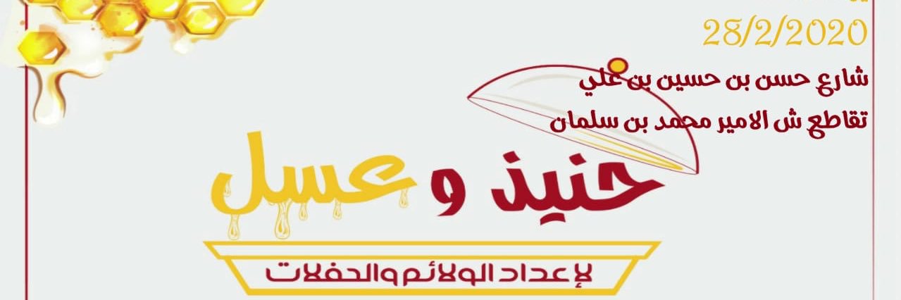 alhdady1402's profile banner image