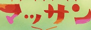 kuroimura1999's profile banner image