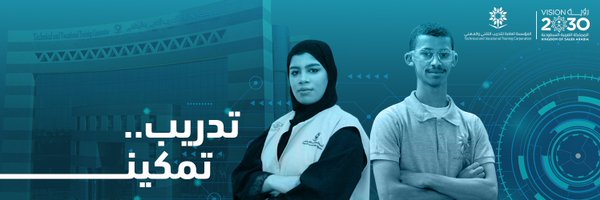 التدريب التقني Profile Banner