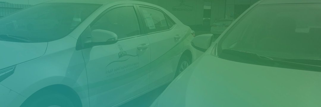 مدرسة شرق لتعليم القيادة banner