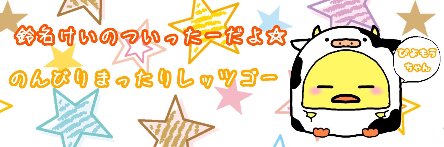 suzunakei's profile banner image
